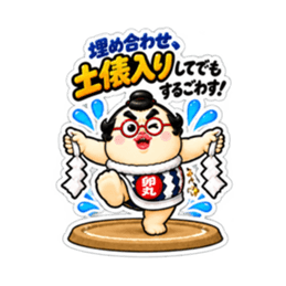 たまご力士の卵丸！ごわすで謝罪＆フォロー Slack・Teams・Discord カスタム絵文字 3