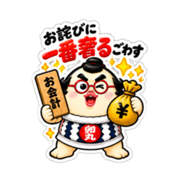 たまご力士の卵丸！ごわすで謝罪＆フォロー Slack・Teams・Discord カスタム絵文字 4