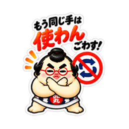 たまご力士の卵丸！ごわすで謝罪＆フォロー Slack・Teams・Discord カスタム絵文字 7