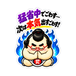 たまご力士の卵丸！ごわすで謝罪＆フォロー Slack・Teams・Discord カスタム絵文字 10
