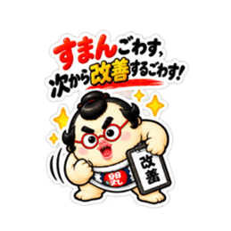 たまご力士の卵丸！ごわすで謝罪＆フォロー Slack・Teams・Discord カスタム絵文字 11
