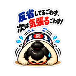 たまご力士の卵丸！ごわすで謝罪＆フォロー Slack・Teams・Discord カスタム絵文字 12