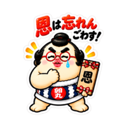 たまご力士の卵丸！ごわすで謝罪＆フォロー Slack・Teams・Discord カスタム絵文字 13