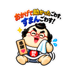 たまご力士の卵丸！ごわすで謝罪＆フォロー Slack・Teams・Discord カスタム絵文字 14