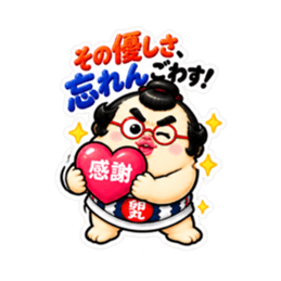 たまご力士の卵丸！ごわすで謝罪＆フォロー Slack・Teams・Discord カスタム絵文字 16