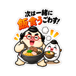 たまご力士の卵丸！ごわすで謝罪＆フォロー Slack・Teams・Discord カスタム絵文字 23