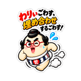 たまご力士の卵丸！ごわすで謝罪＆フォロー Slack・Teams・Discord カスタム絵文字 25