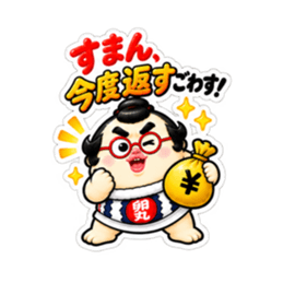 たまご力士の卵丸！ごわすで謝罪＆フォロー Slack・Teams・Discord カスタム絵文字 26