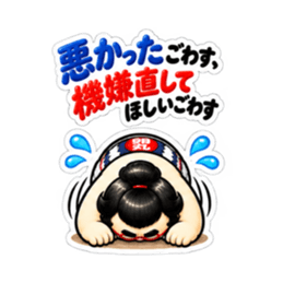 たまご力士の卵丸！ごわすで謝罪＆フォロー Slack・Teams・Discord カスタム絵文字 28