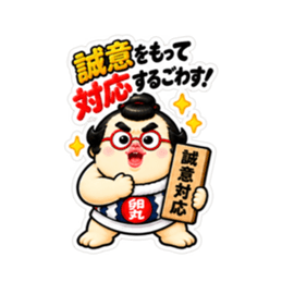 たまご力士の卵丸！ごわすで謝罪＆フォロー Slack・Teams・Discord カスタム絵文字 29