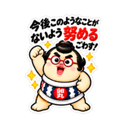 たまご力士の卵丸！ごわすで謝罪＆フォロー Slack・Teams・Discord カスタム絵文字 31
