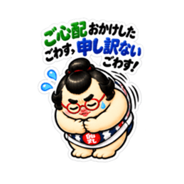 たまご力士の卵丸！ごわすで謝罪＆フォロー Slack・Teams・Discord カスタム絵文字 34