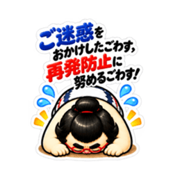 たまご力士の卵丸！ごわすで謝罪＆フォロー Slack・Teams・Discord カスタム絵文字 36