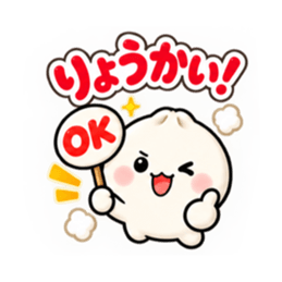 ほかまる ほかほか肉まんスタンプ 40種類 Slack・Teams・Discord カスタム絵文字 23