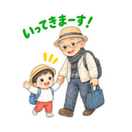 かわいいじいじと孫【なかよし日常編】 Slack・Teams・Discord カスタム絵文字 7