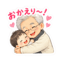 かわいいじいじと孫【なかよし日常編】 Slack・Teams・Discord カスタム絵文字 14