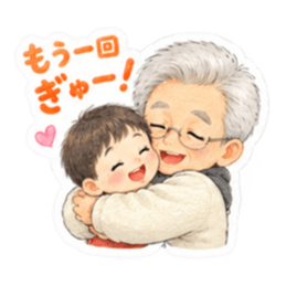 かわいいじいじと孫【なかよし日常編】 Slack・Teams・Discord カスタム絵文字 15