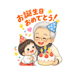 かわいいじいじと孫【なかよし日常編】 Slack・Teams・Discord カスタム絵文字 21