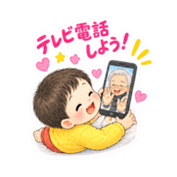 かわいいじいじと孫【なかよし日常編】 Slack・Teams・Discord カスタム絵文字 23