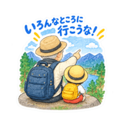 かわいいじいじと孫【なかよし日常編】 Slack・Teams・Discord カスタム絵文字 24
