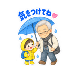 かわいいじいじと孫【なかよし日常編】 Slack・Teams・Discord カスタム絵文字 35