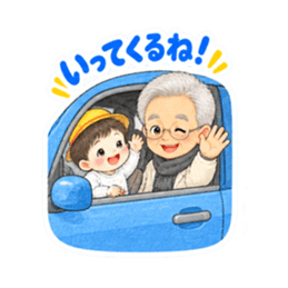かわいいじいじと孫【なかよし日常編】 Slack・Teams・Discord カスタム絵文字 38