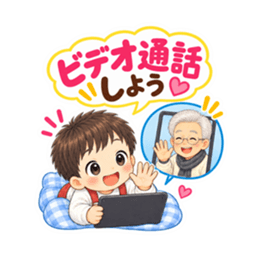 かわいいじいじと孫【なかよし日常編】 Slack・Teams・Discord カスタム絵文字 39