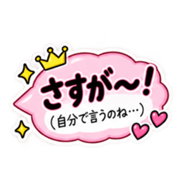 毒舌本音！かわいい吹き出しスタンプ24種類 Slack・Teams・Discord カスタム絵文字 1