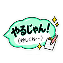 毒舌本音！かわいい吹き出しスタンプ24種類 Slack・Teams・Discord カスタム絵文字 3