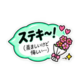 毒舌本音！かわいい吹き出しスタンプ24種類 Slack・Teams・Discord カスタム絵文字 9
