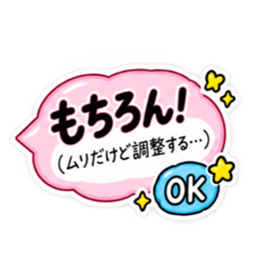 毒舌本音！かわいい吹き出しスタンプ24種類 Slack・Teams・Discord カスタム絵文字 14