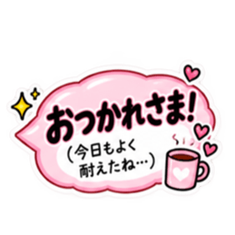 毒舌本音！かわいい吹き出しスタンプ24種類 Slack・Teams・Discord カスタム絵文字 17