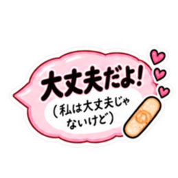 毒舌本音！かわいい吹き出しスタンプ24種類 Slack・Teams・Discord カスタム絵文字 22