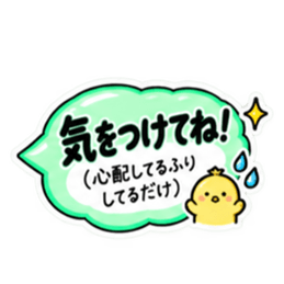 毒舌本音！かわいい吹き出しスタンプ24種類 Slack・Teams・Discord カスタム絵文字 23