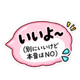 毒舌本音！かわいい吹き出しスタンプ24種類 Slack・Teams・Discord カスタム絵文字 24