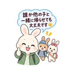 送迎ママうさぎ 習い事連絡スタンプ 40種類 Slack・Teams・Discord カスタム絵文字 19