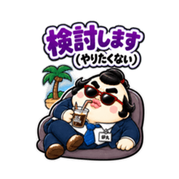 仕事できない会社員 卵丸の本音スタンプ Slack・Teams・Discord カスタム絵文字 11