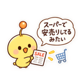 親からの頼みごと ひよこスタンプ 40種類 Slack・Teams・Discord カスタム絵文字 2