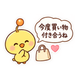 親からの頼みごと ひよこスタンプ 40種類 Slack・Teams・Discord カスタム絵文字 12