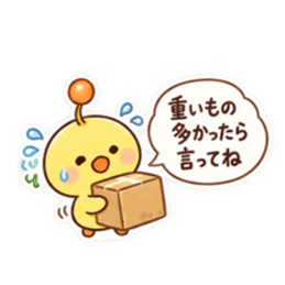 親からの頼みごと ひよこスタンプ 40種類 Slack・Teams・Discord カスタム絵文字 13