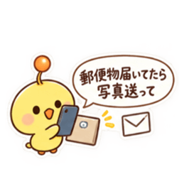 親からの頼みごと ひよこスタンプ 40種類 Slack・Teams・Discord カスタム絵文字 14