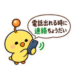 親からの頼みごと ひよこスタンプ 40種類 Slack・Teams・Discord カスタム絵文字 15