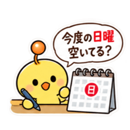 親からの頼みごと ひよこスタンプ 40種類 Slack・Teams・Discord カスタム絵文字 19