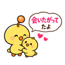 親からの頼みごと ひよこスタンプ 40種類 Slack・Teams・Discord カスタム絵文字 20