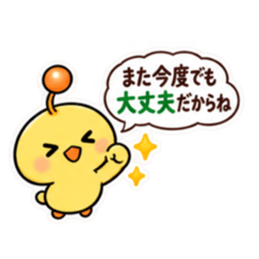 親からの頼みごと ひよこスタンプ 40種類 Slack・Teams・Discord カスタム絵文字 24