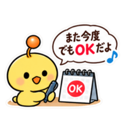 親からの頼みごと ひよこスタンプ 40種類 Slack・Teams・Discord カスタム絵文字 26