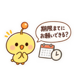 親からの頼みごと ひよこスタンプ 40種類 Slack・Teams・Discord カスタム絵文字 36