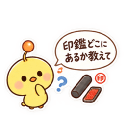 親からの頼みごと ひよこスタンプ 40種類 Slack・Teams・Discord カスタム絵文字 38