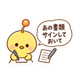 親からの頼みごと ひよこスタンプ 40種類 Slack・Teams・Discord カスタム絵文字 40