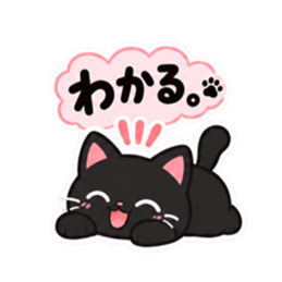 それ、私です。くろねこの日常会話 40種類 Slack・Teams・Discord カスタム絵文字 2
